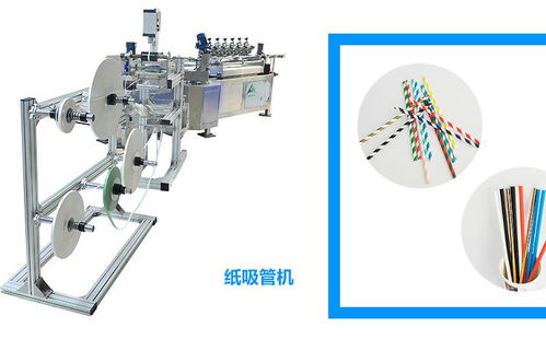 汕尾聯(lián)排折疊吸管繞管機(jī)加工歡迎來電