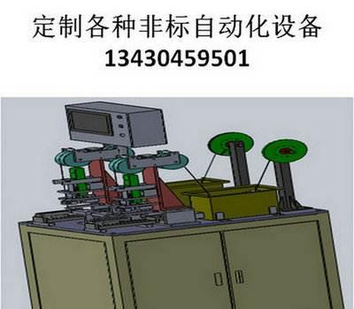 可穿戴設備非標 定制裝配自動化設備 非標自動化設備 自動化設備